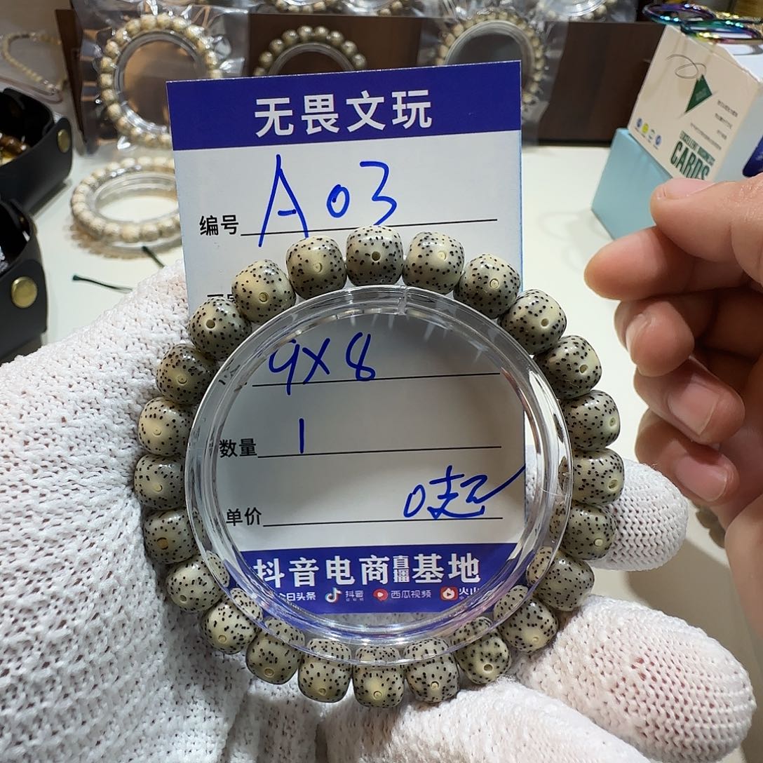 手串星月菩提A03石玉料