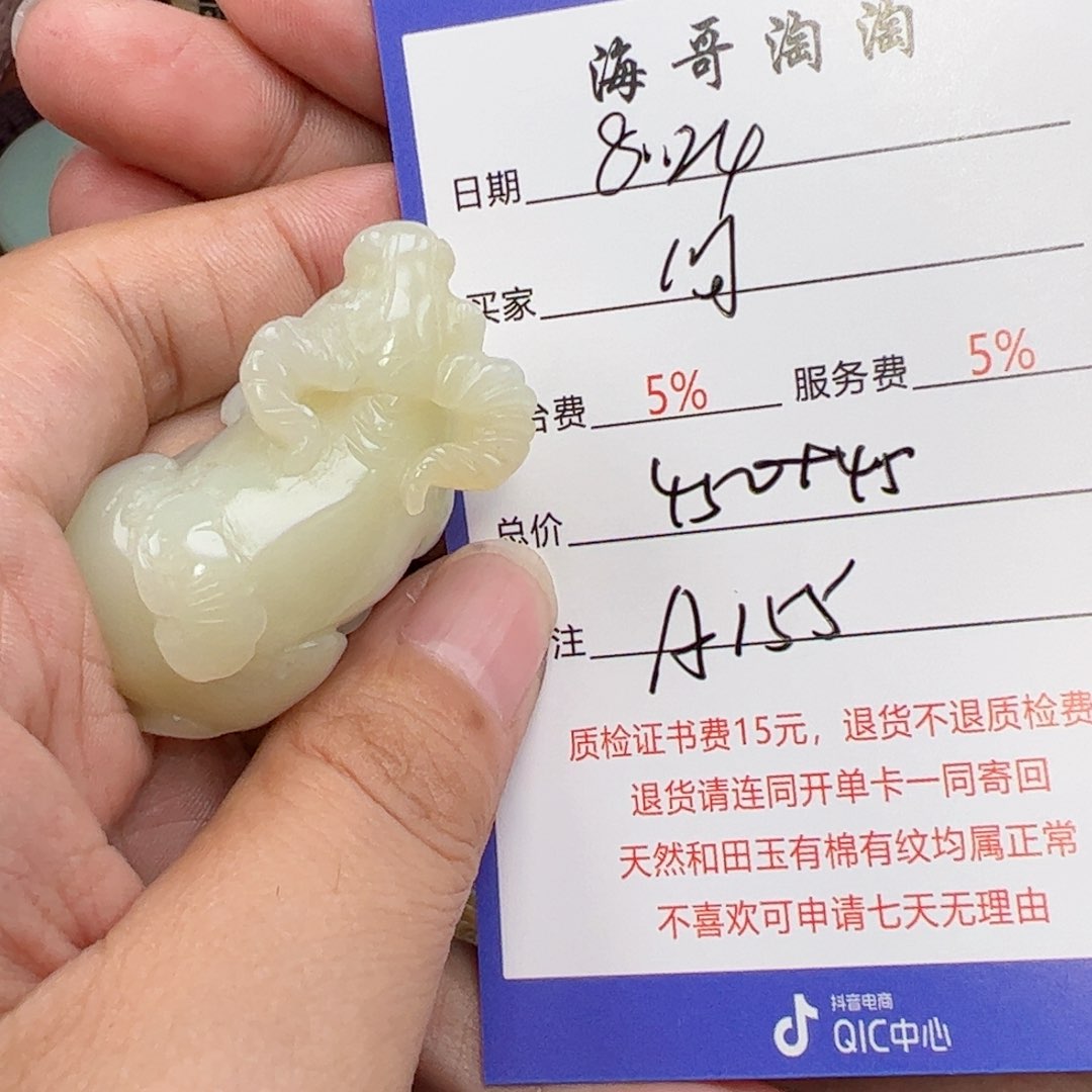 未镶嵌和田玉挂件问****5
