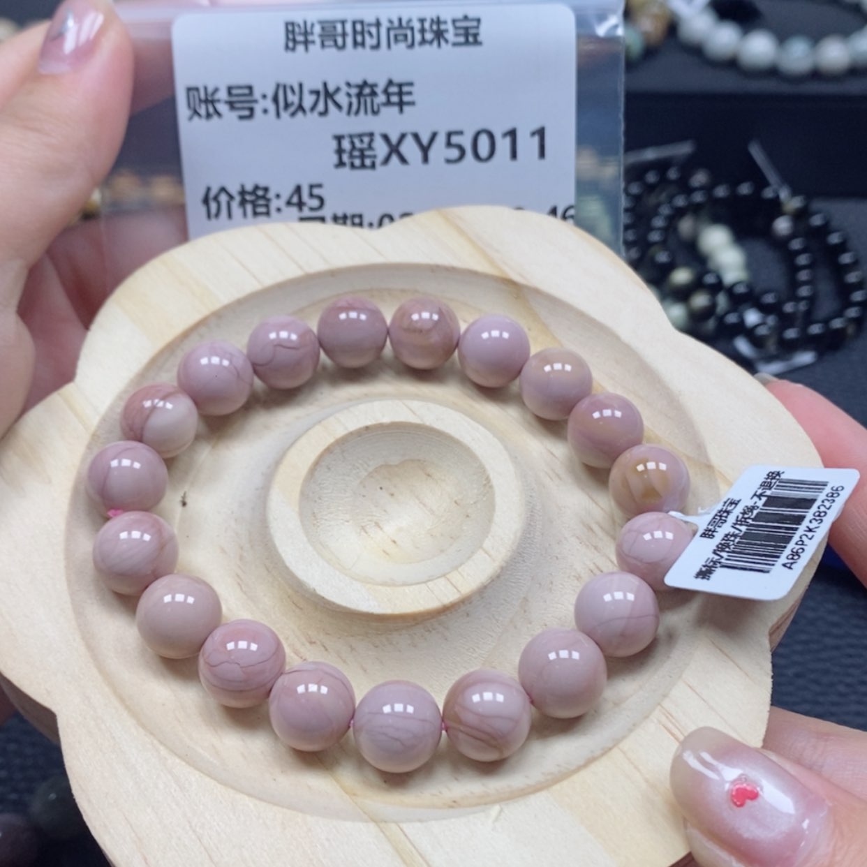 【闪购商品】石英质玉手链未镶嵌似**年5011