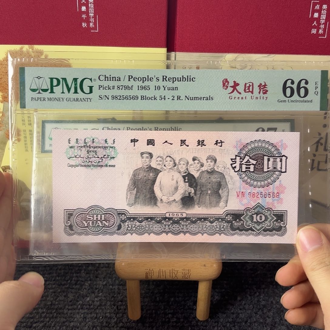 66分荧光大团结尾56569表