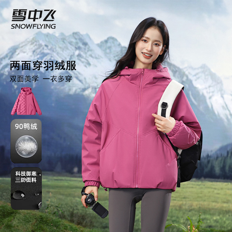 运动保暖通用运动风薄款时尚都市2025羽绒女GL888
