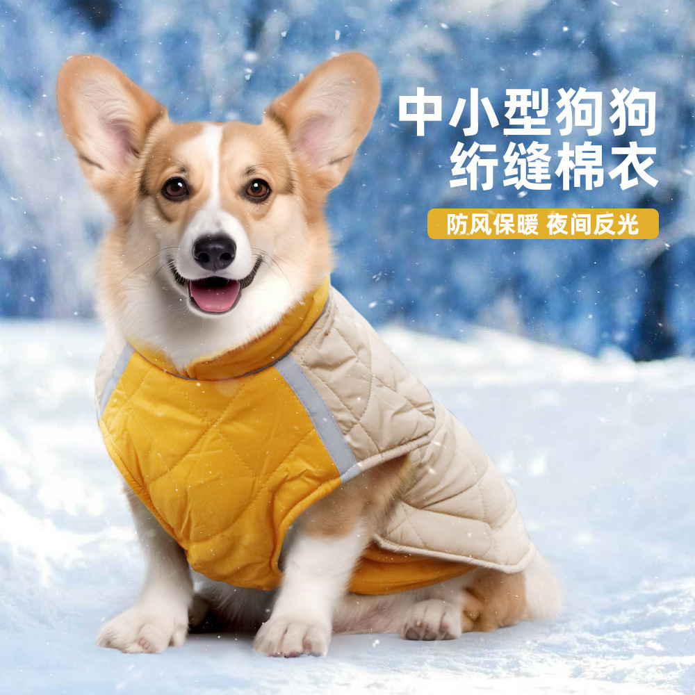 新款宠物衣服秋冬 反光保暖宠物棉衣加厚狗狗衣服宠物用品