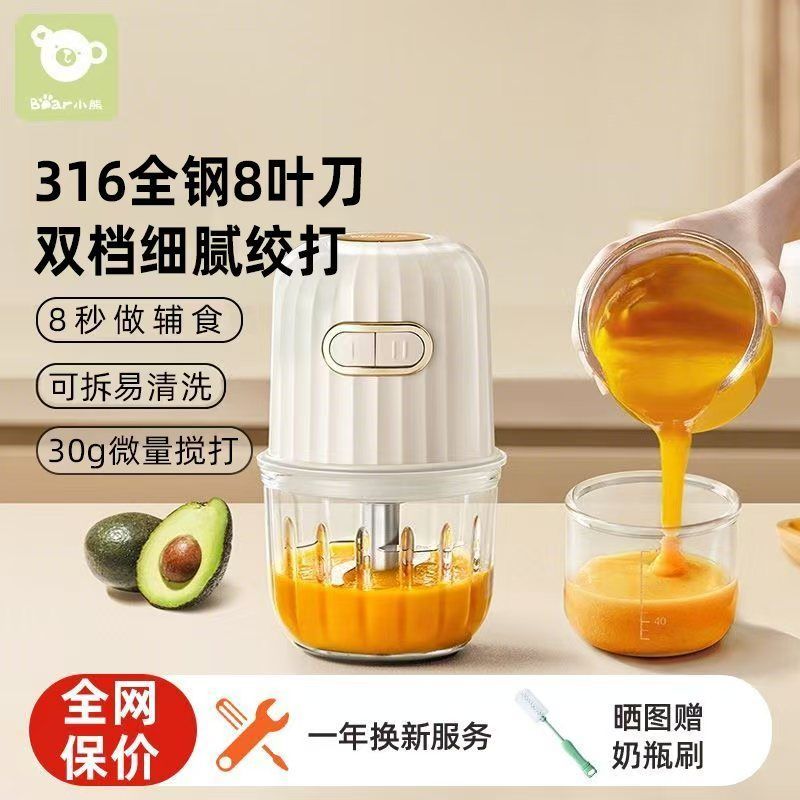 【高转更细腻】小熊宝宝辅食机搅拌破壁搅碎绞肉婴儿打泥料理机