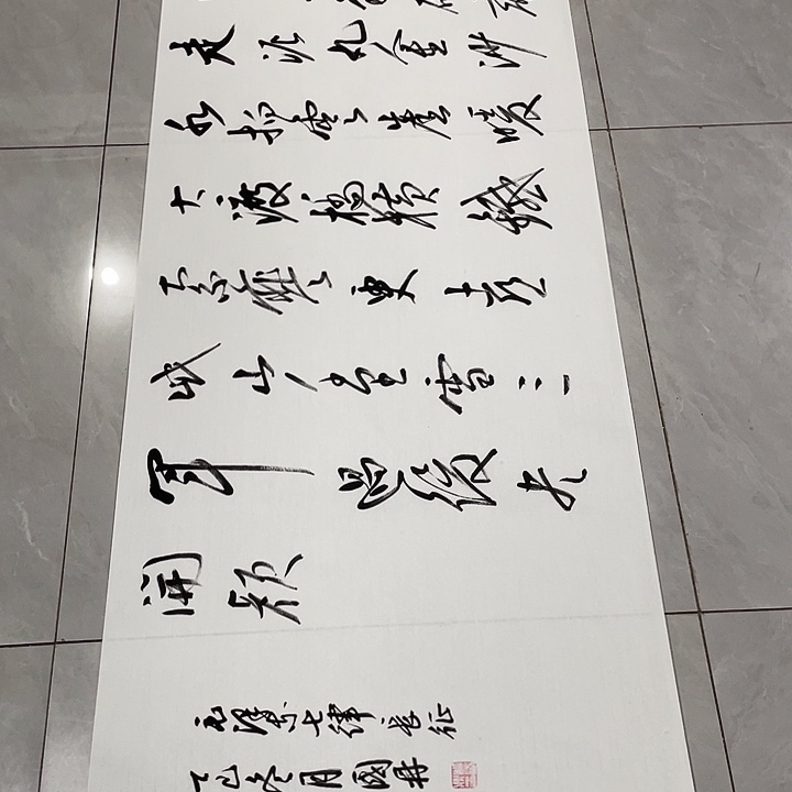 秋***霜书法尤老师七律长征