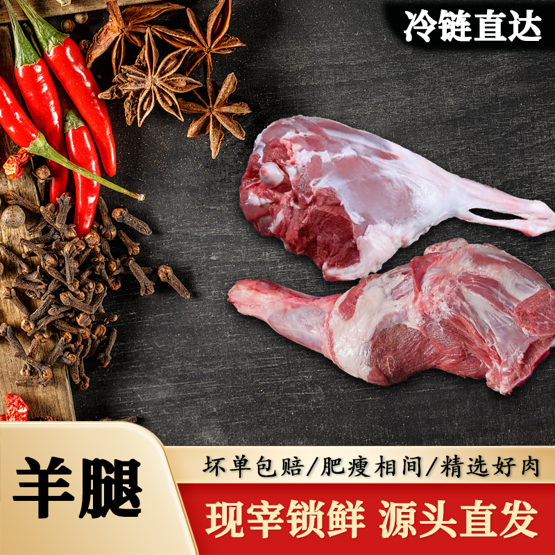  新疆羔羊后腿，前腿 ，适合烧烤火锅炖煮