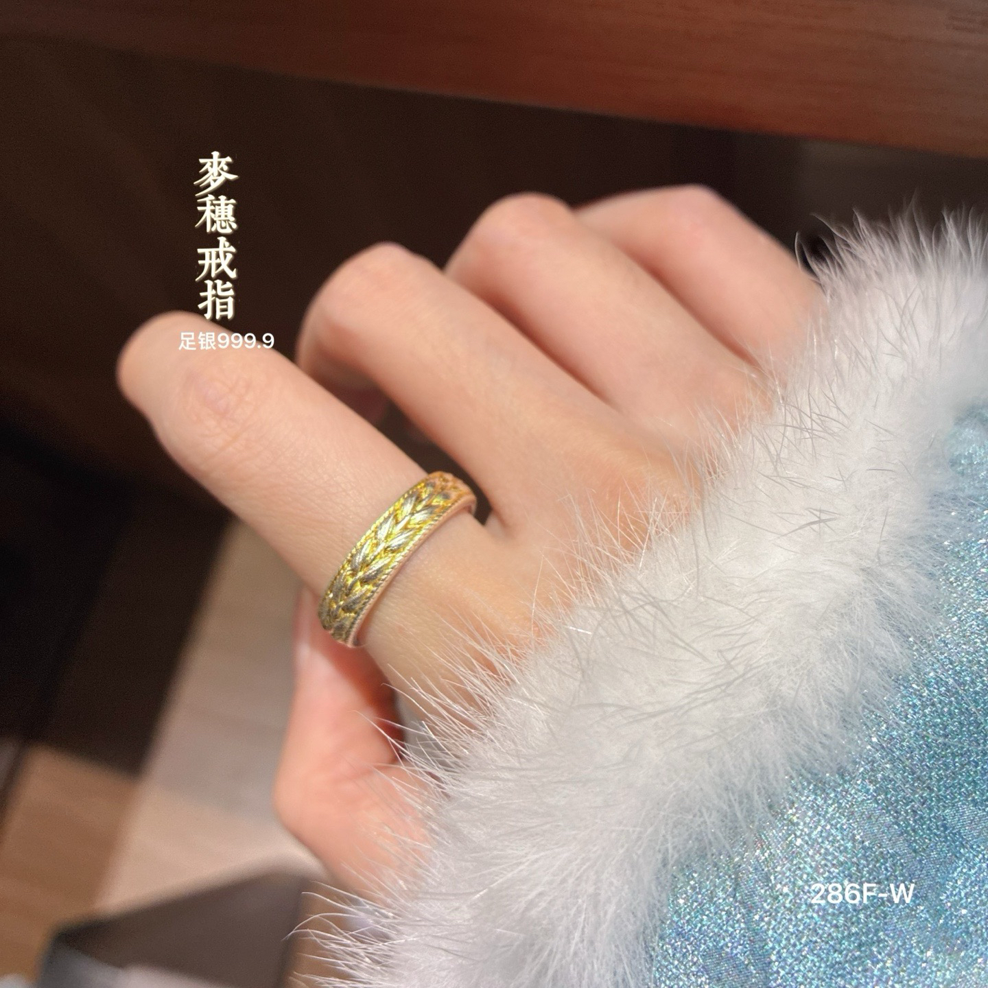 足银戒指 足银999.9金麦穗戒指女款轻奢小众高级感开口可调节戒指