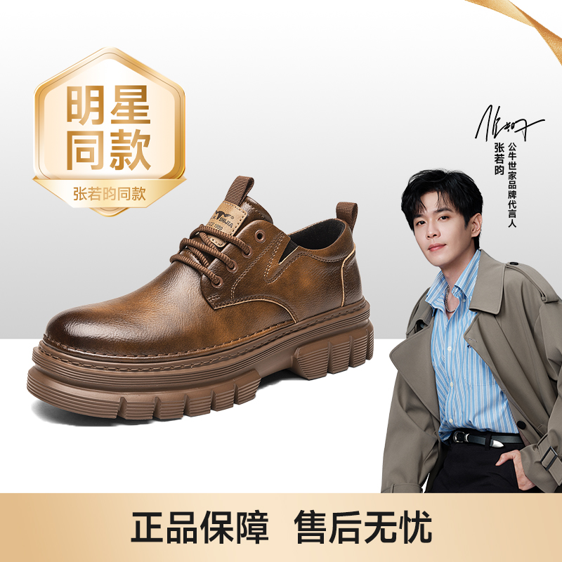 公牛世家秋季户外复古大头皮鞋耐磨透气时尚百搭休闲男鞋夏日穿搭