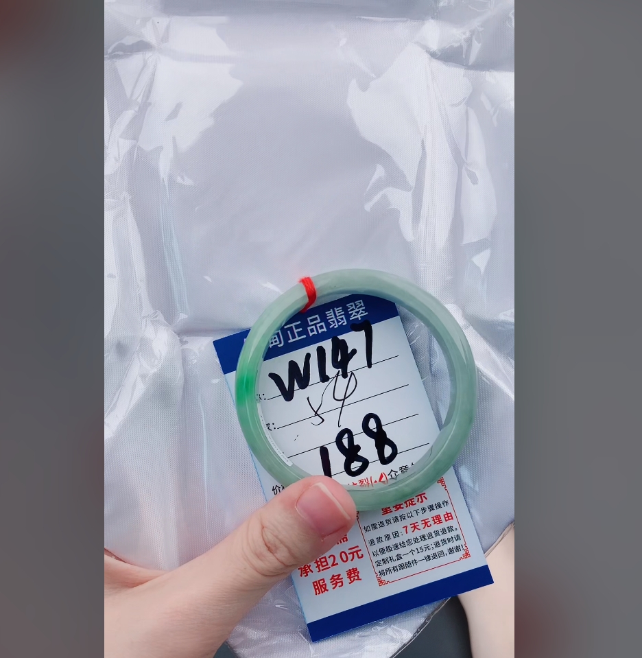 W147【正品 缅甸翡翠】实物以直播间为准微色差