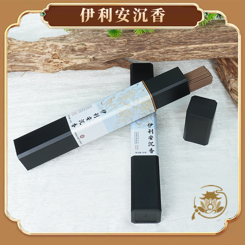 【伊利安沉香线香】18星洲系正区经典口粮沉香天然香薰孕妇可用