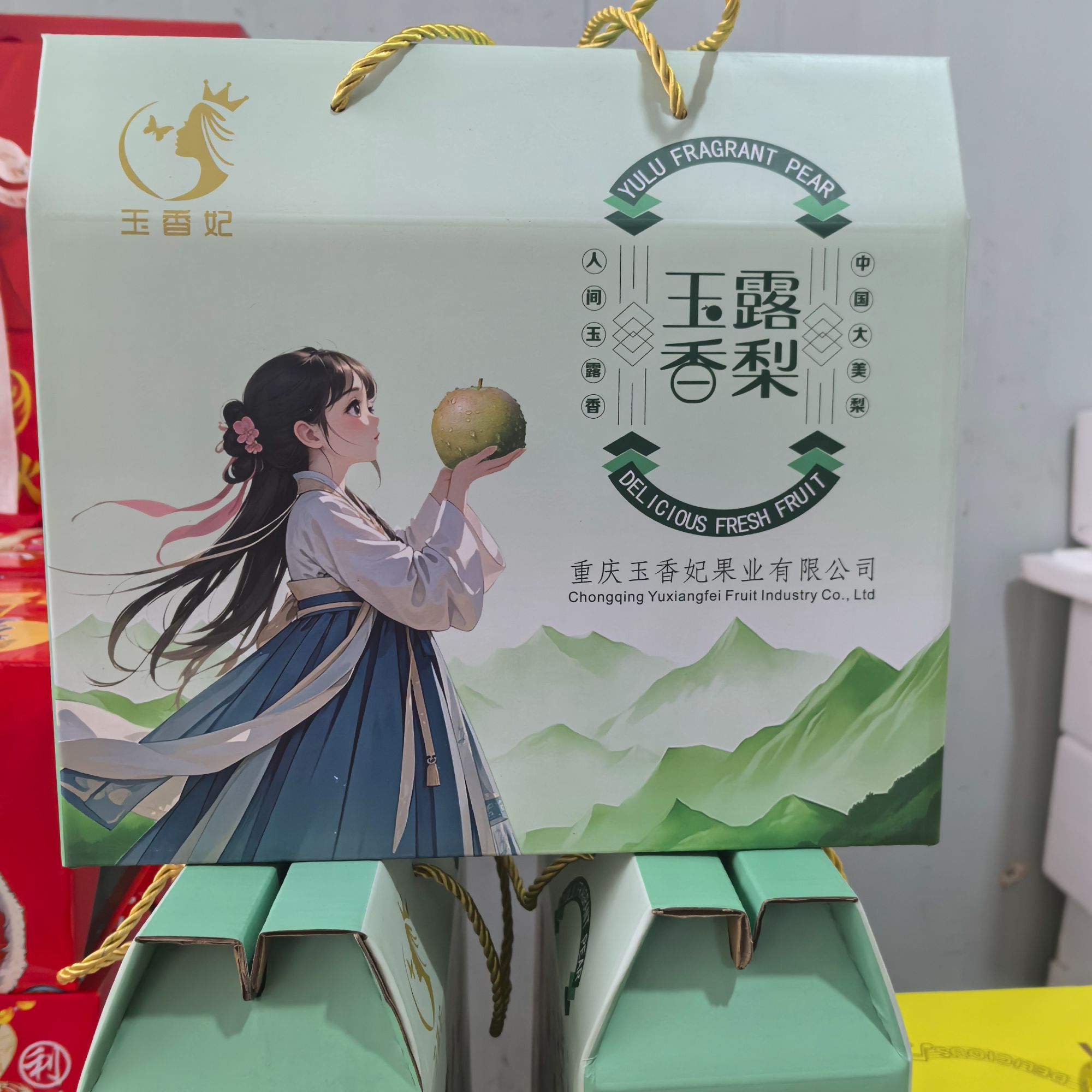 雨露香梨       
