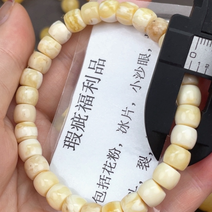 琥珀裸石未镶嵌微瑕7➕421