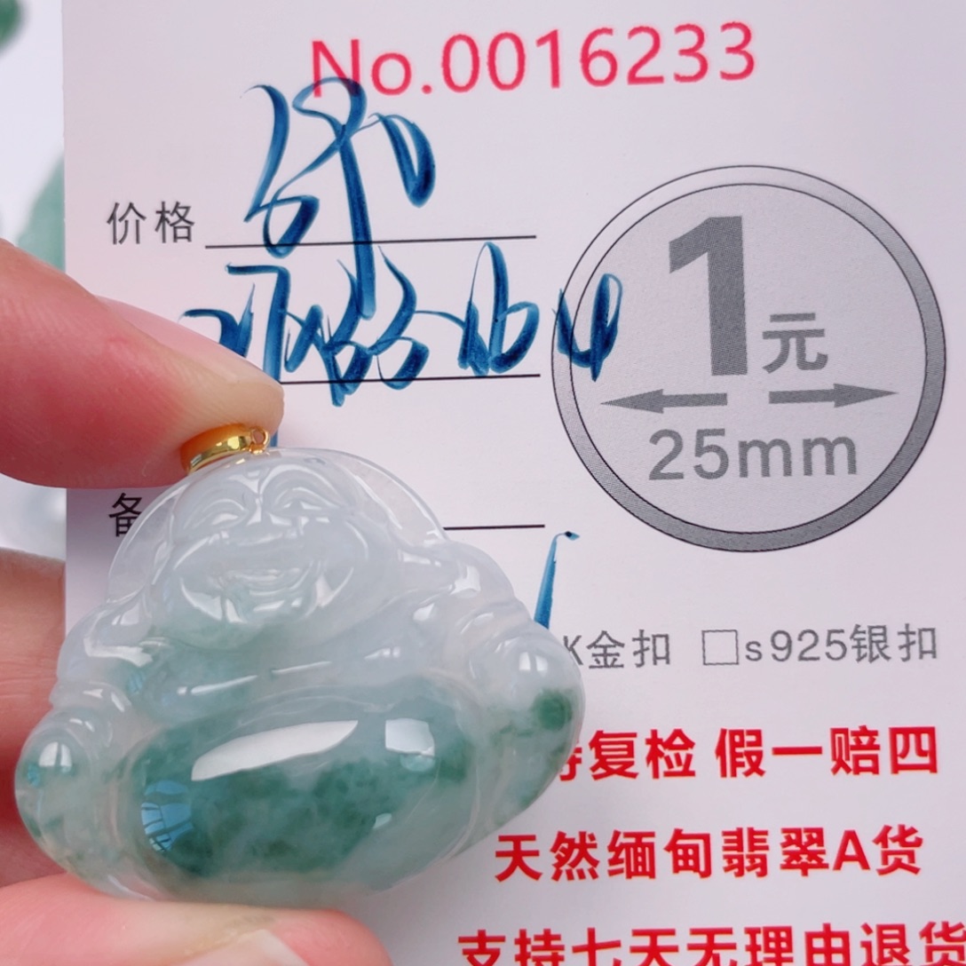 翡翠未镶嵌吊坠(不含链)