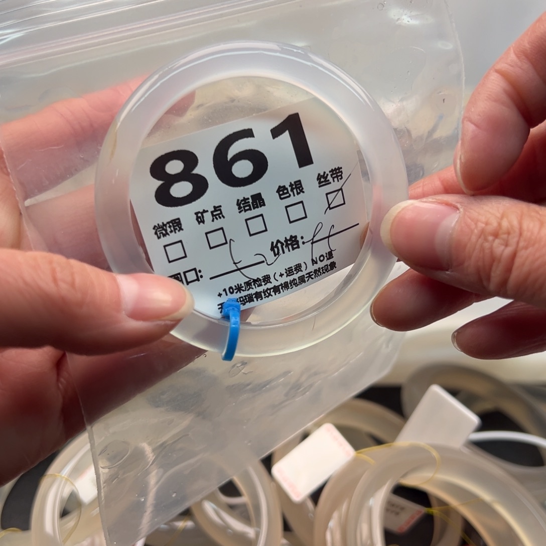 玛瑙/玉髓手镯未镶嵌861