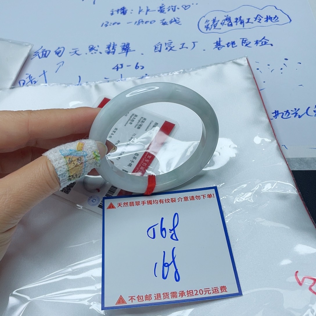 翡翠手镯未镶嵌翡翠