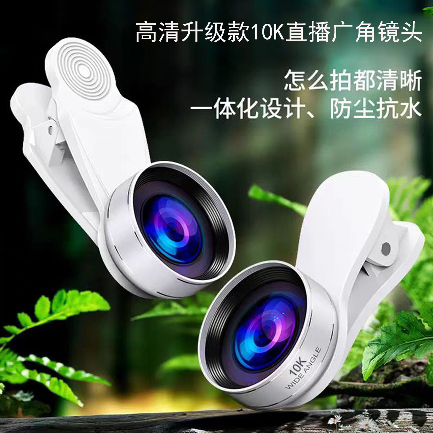 手机10K广角高清镜头新升级拍照便携多功能手机通用录像摄影