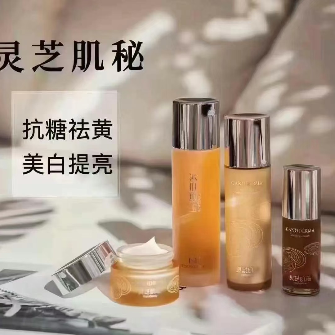 灵芝肌秘护肤系列【精华水+精粹乳+精华液+精粹霜】套装