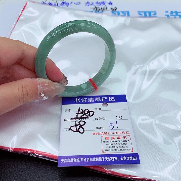 翡翠手镯未镶嵌手镯