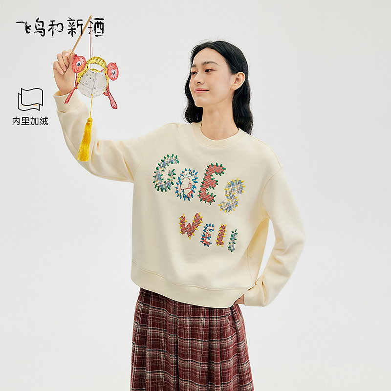 飞鸟和新酒圆领保暖加绒卫衣女冬季印绣花加厚上衣FD57101039