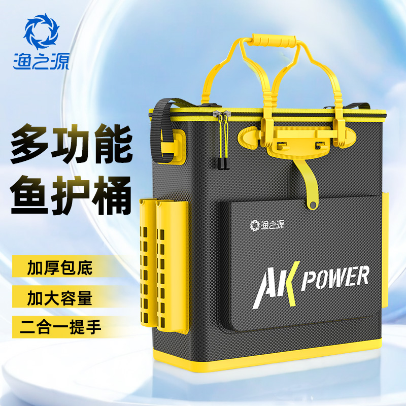 渔之源AK活鱼桶鱼护桶钓鱼桶装鱼桶加厚多功能装鱼篓折叠手提鱼箱