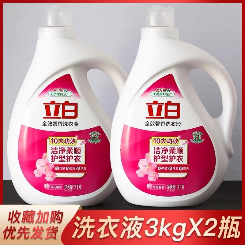 全效馨香家用大桶洗衣液持久留香除菌除螨内衣洗衣液正品旗舰