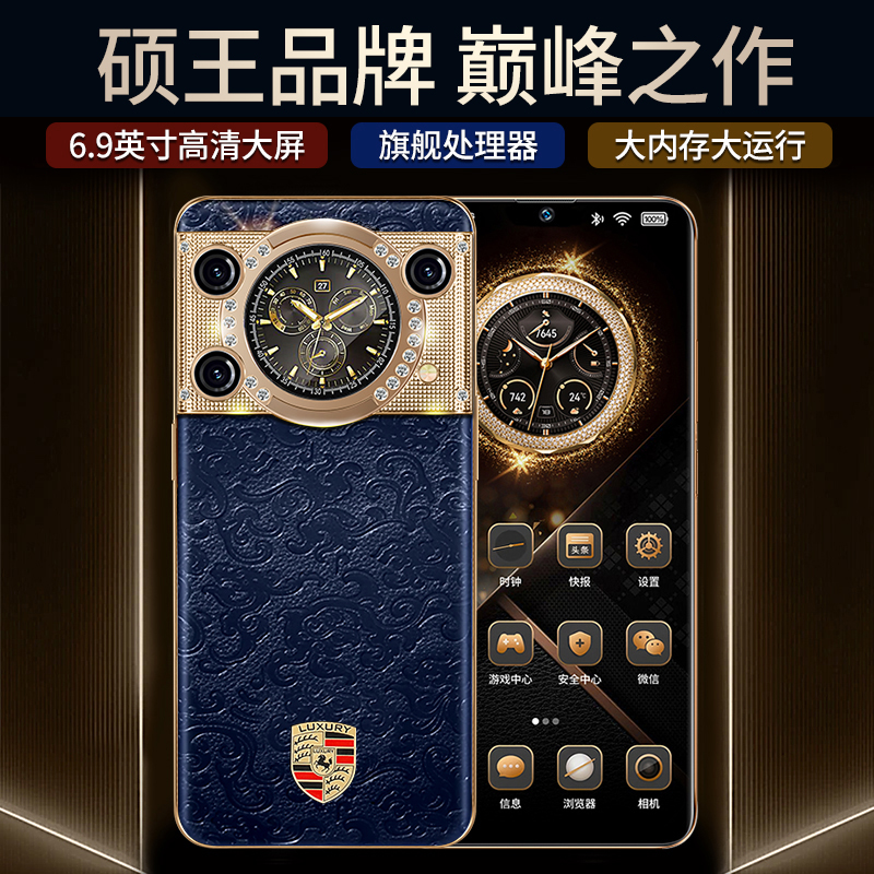 【官方正品】新款V70全网通智能双卡双待硕王品牌手机AC