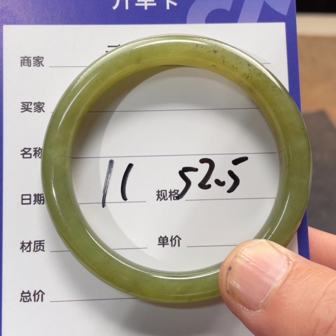 【闪购商品】和田玉手镯未镶嵌