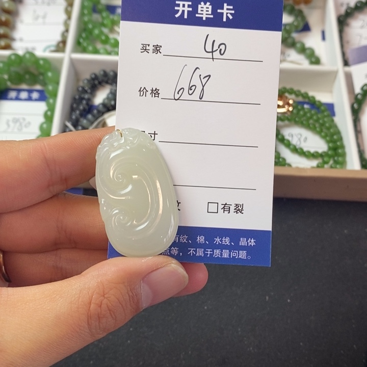 和田玉颈饰未镶嵌