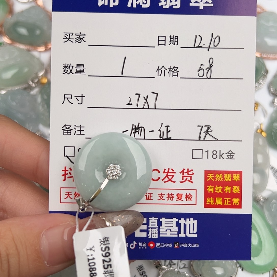 翡翠银S925镶嵌颈饰