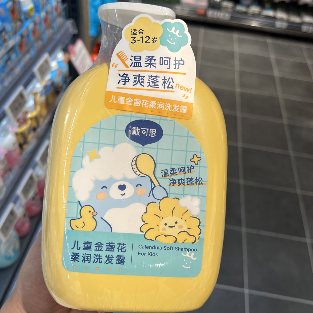 许昌网红超市代购推荐儿童洗发沐浴露二合一
