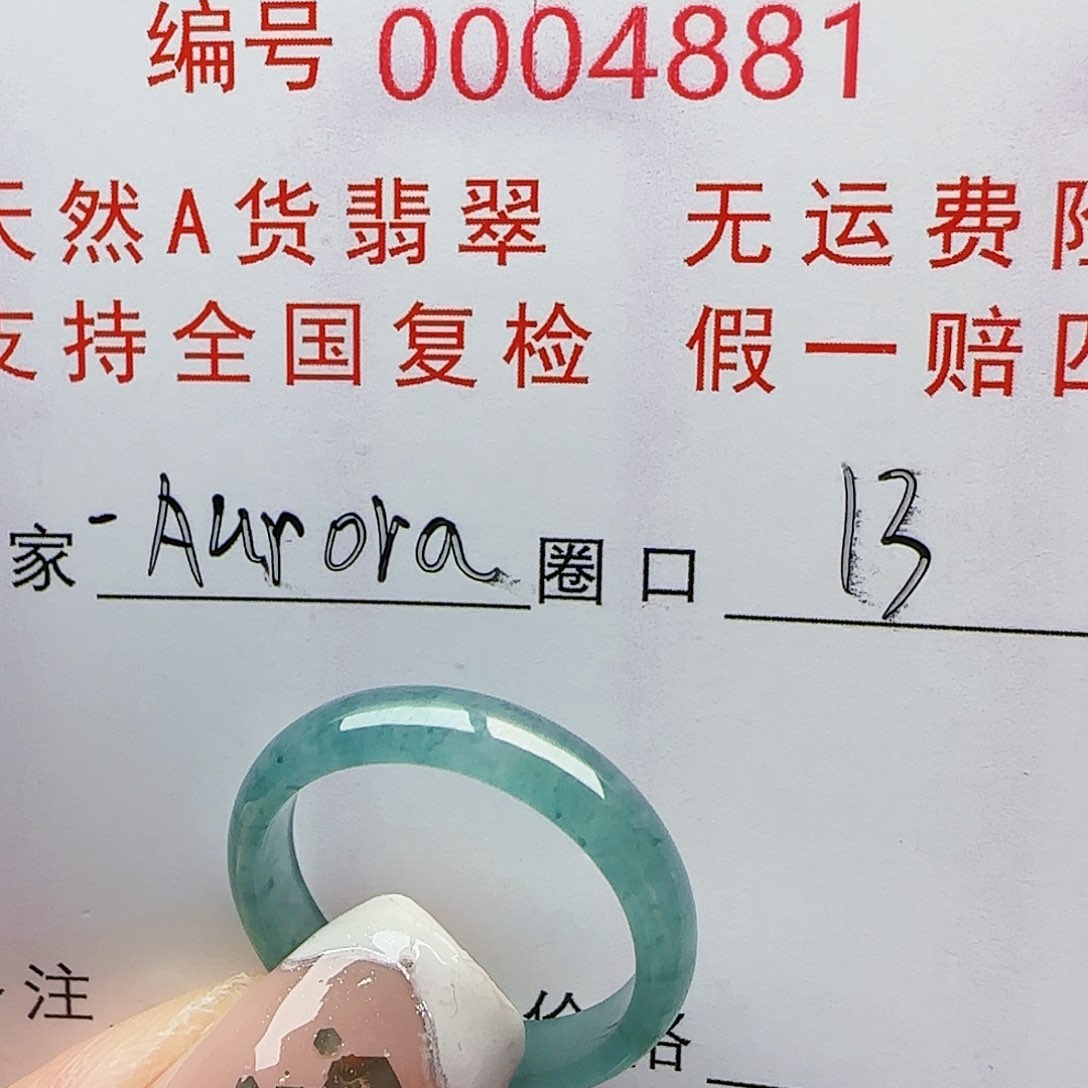 【闪购商品】翡翠戒指未镶嵌-****a戒指