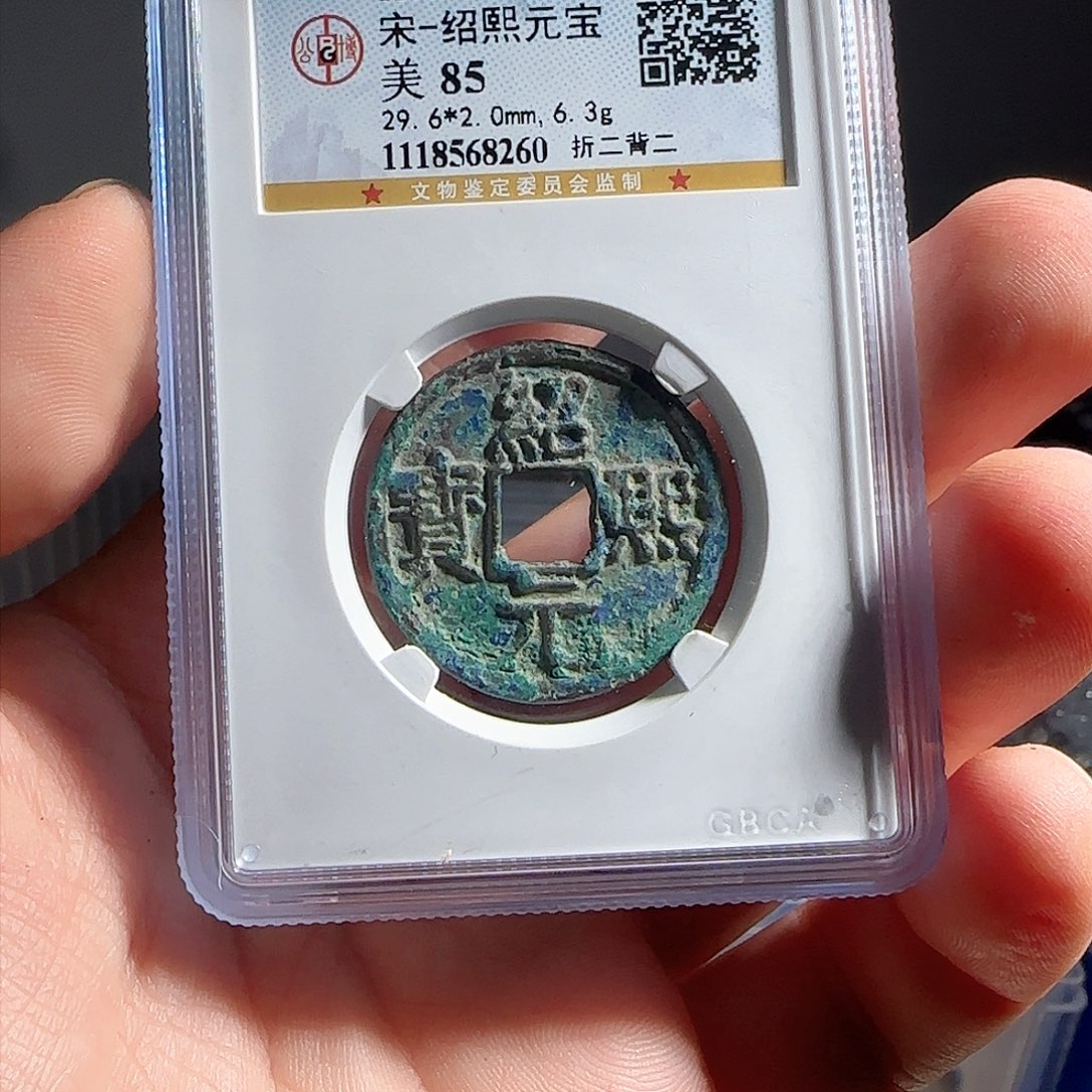 铜F评级封装盒子币一个