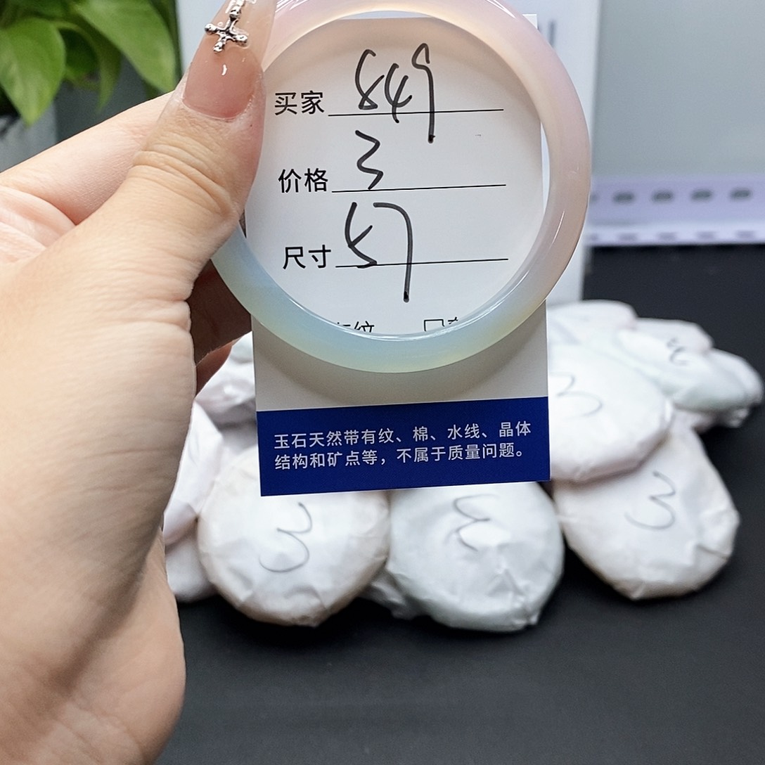 玛瑙/玉髓手镯未镶嵌849