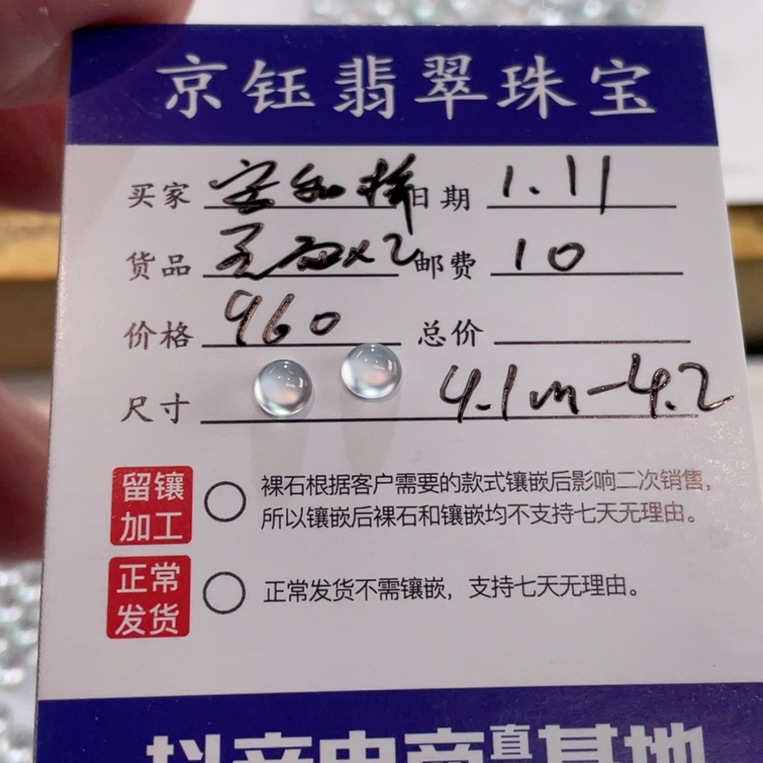 翡翠裸石安*桥裸石蛋面