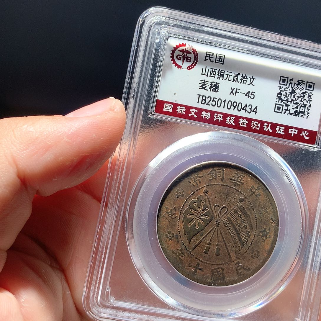 金属QY。民国民国民国0434