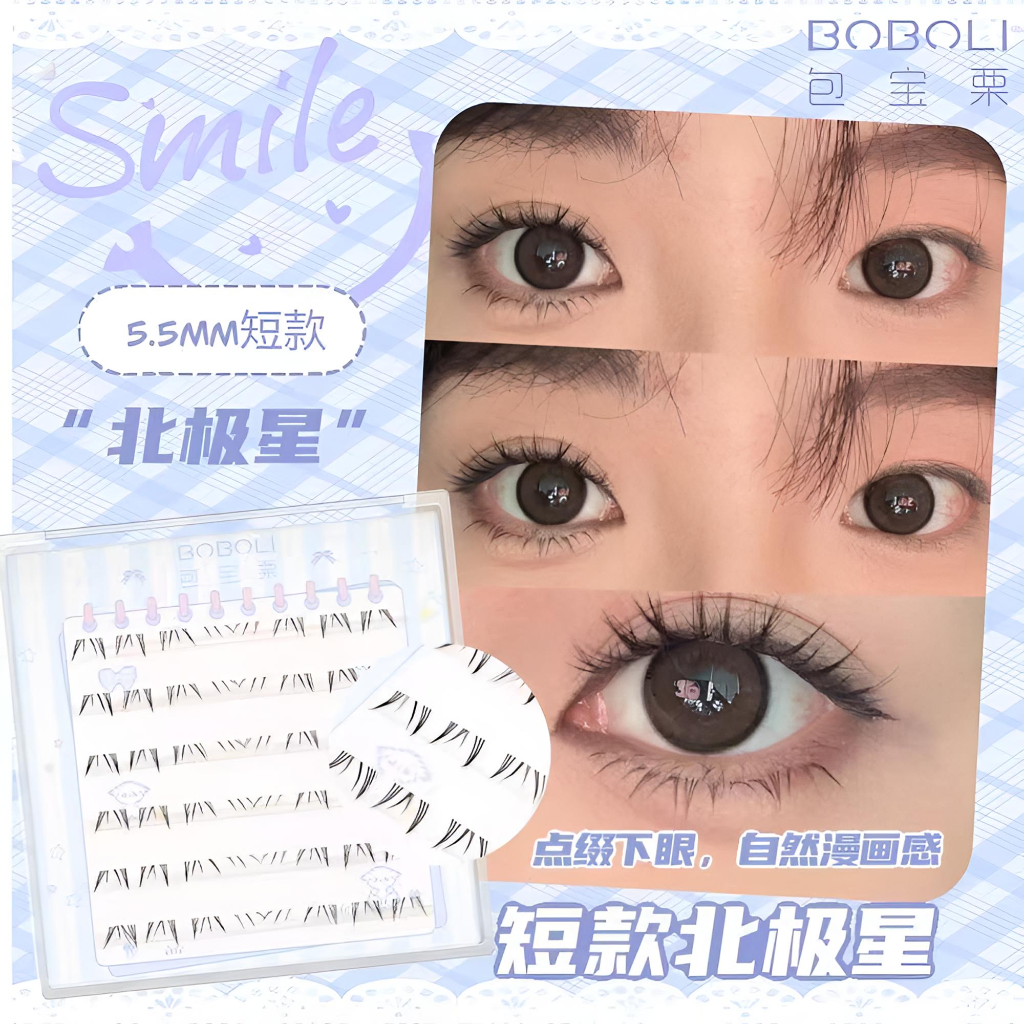 短款北极星假睫毛自然卷下睫毛5.5mm左右短款新款漫画下睫毛