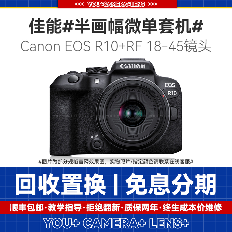 99新 Canon/佳能 R10微单相机二手4K超采高清视频入门级专微数码