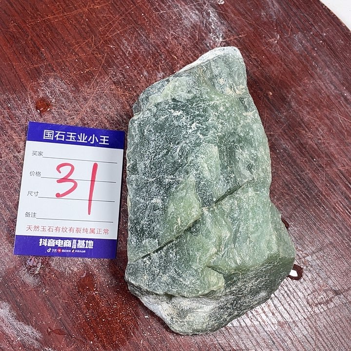 侽***誠蛇纹石玉未镶嵌珠宝奇石