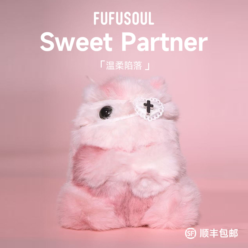 FUFUSOUL温柔陷落香氛玩偶娃娃毛绒玩具挂件生日礼物送女生
