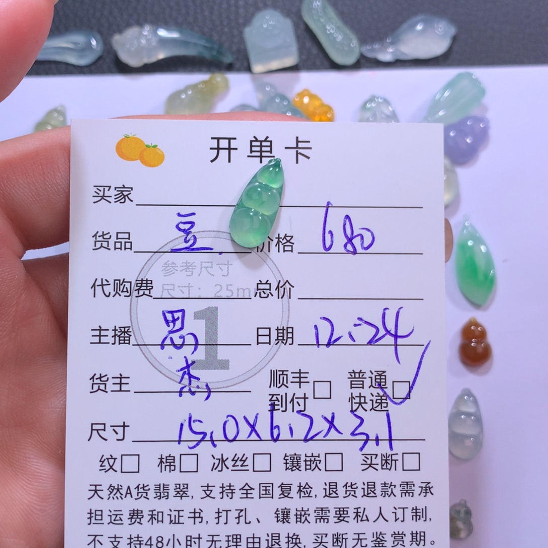 翡翠未镶嵌颈饰翡翠
