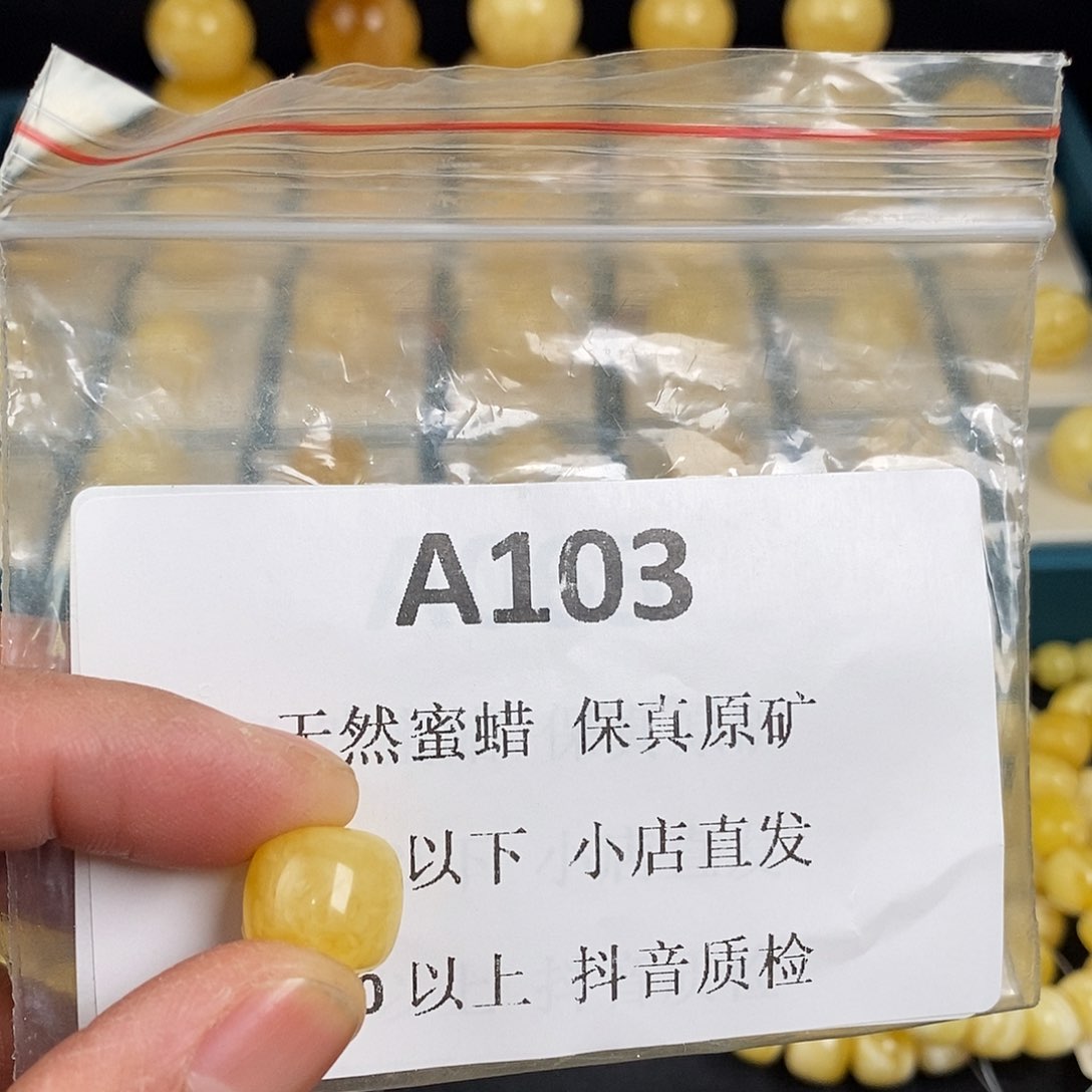 蜜蜡珠宝奇石未镶嵌-*.