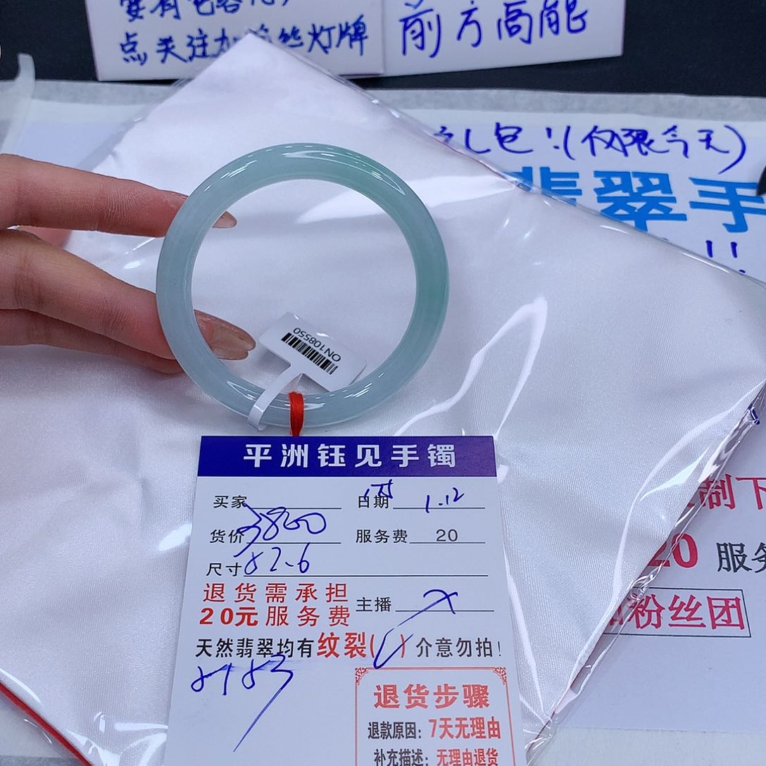 翡翠手镯未镶嵌sctbyinomommo