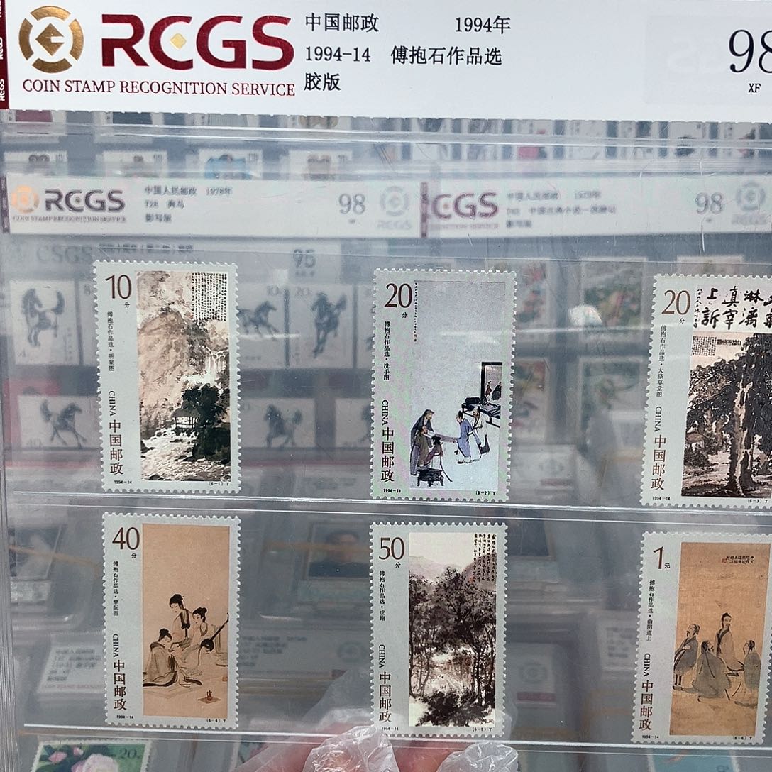 1994抱石邮票评级原胶