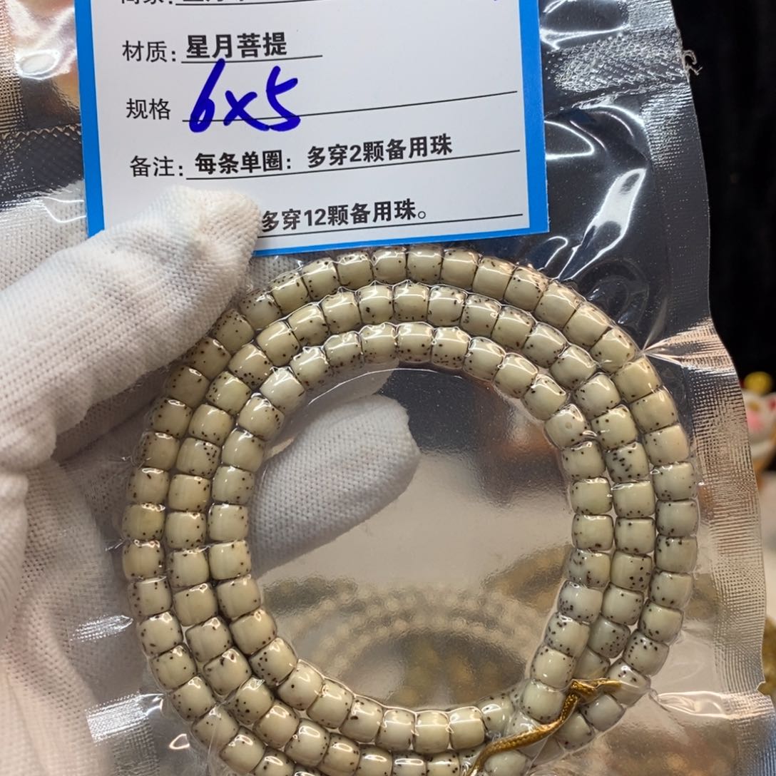 【闪购商品】吊坠星月菩提R97——————