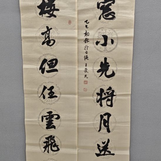 王春民老师精品书法