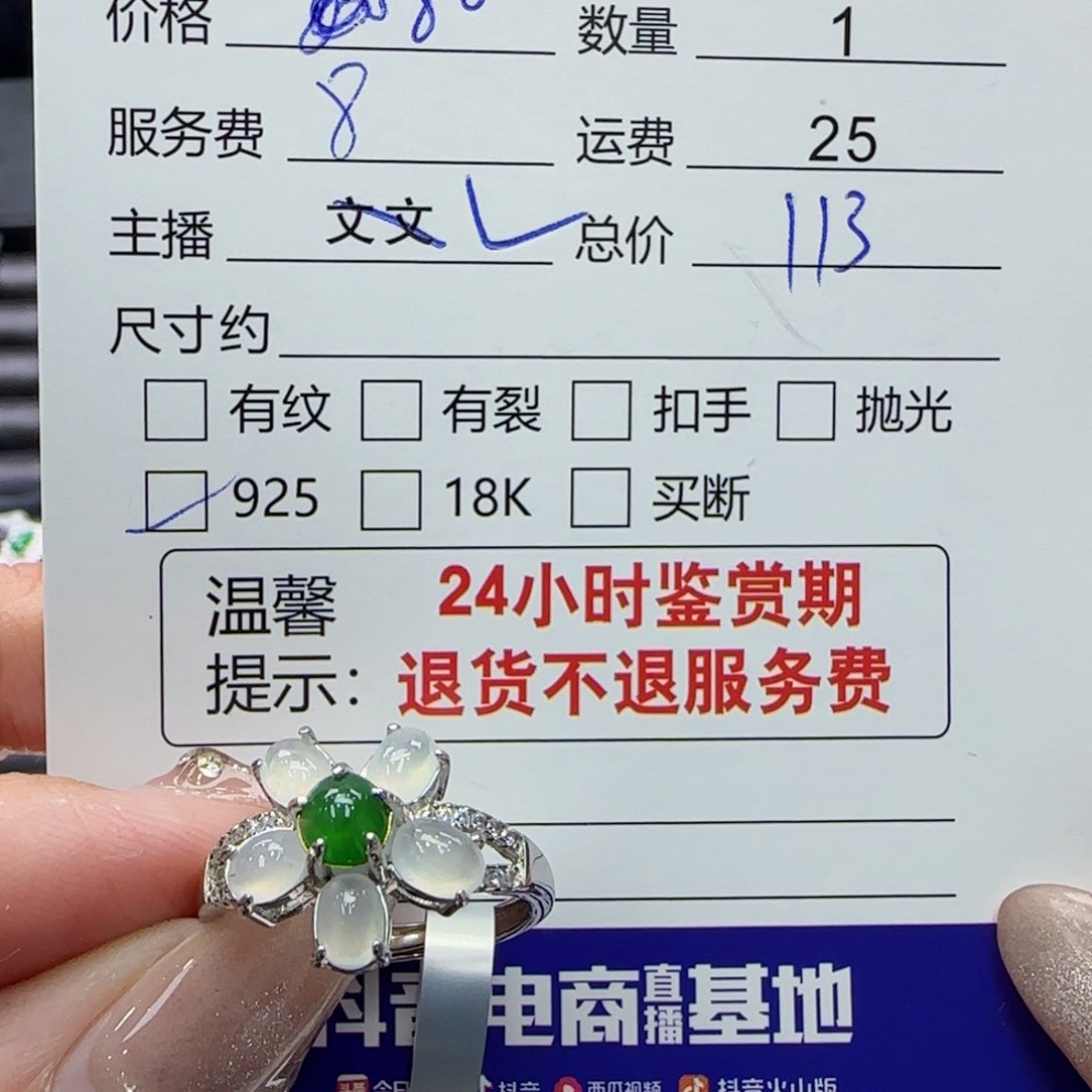 翡翠戒指银S925镶嵌西*油