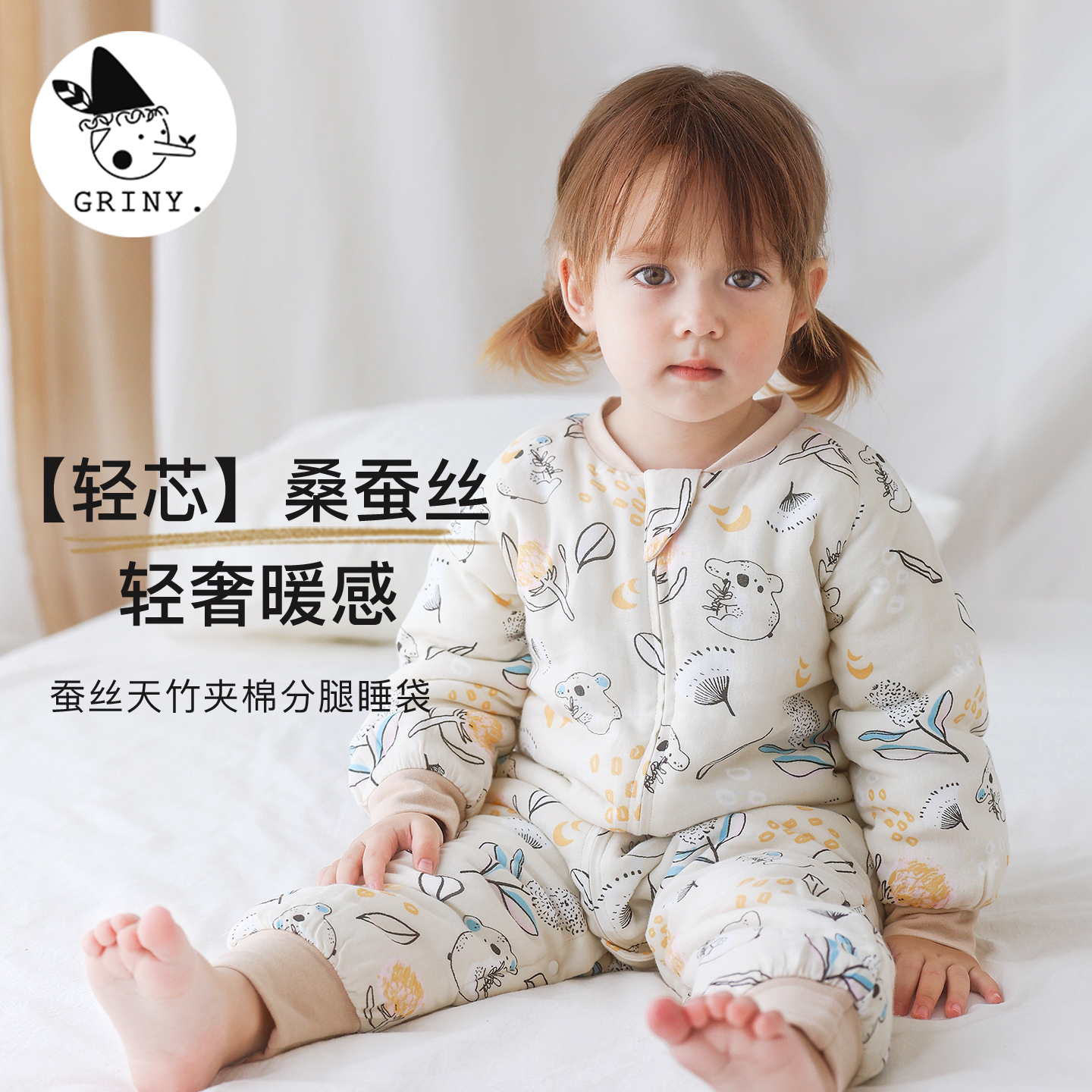 Griny【轻芯】婴儿睡袋秋冬宝宝纱布夹棉儿童分腿桑蚕丝春防踢被