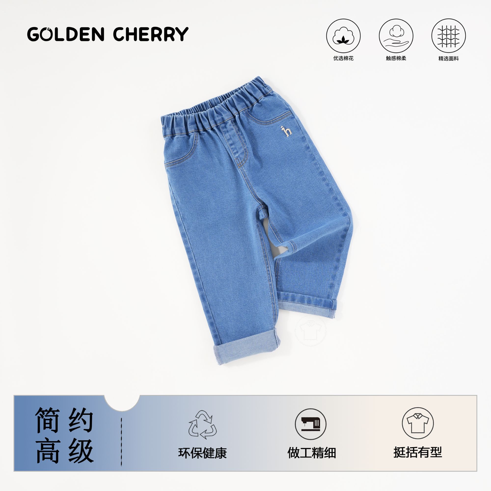 5【金樱桃Golden cherry】小童蓝色h小标一粒扣洋气休闲裤285372