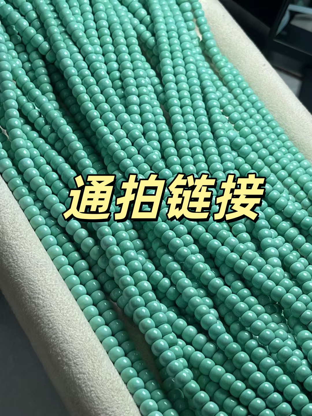 湖北十堰特色穿珠串珠手工DIY多样性发货以主播介绍为主