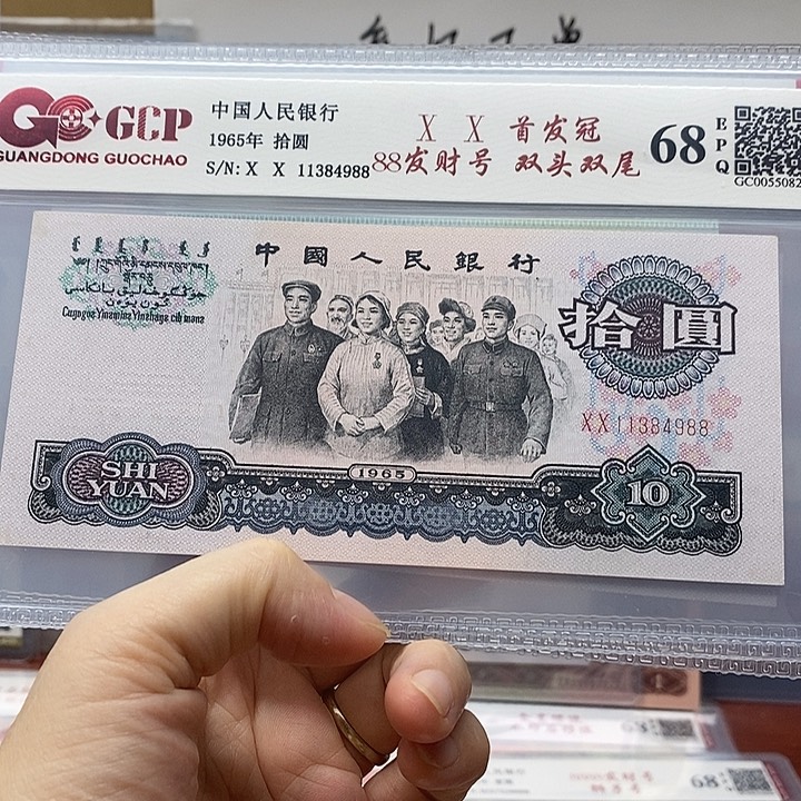 X X首发冠带88发财号，11384988