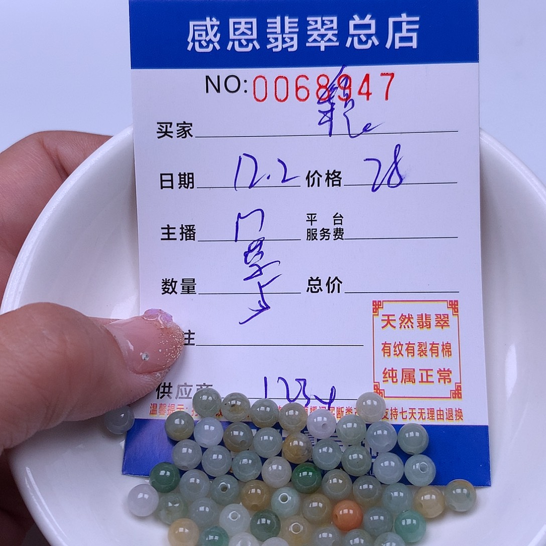 魏***辞翡翠未镶嵌手链翡翠